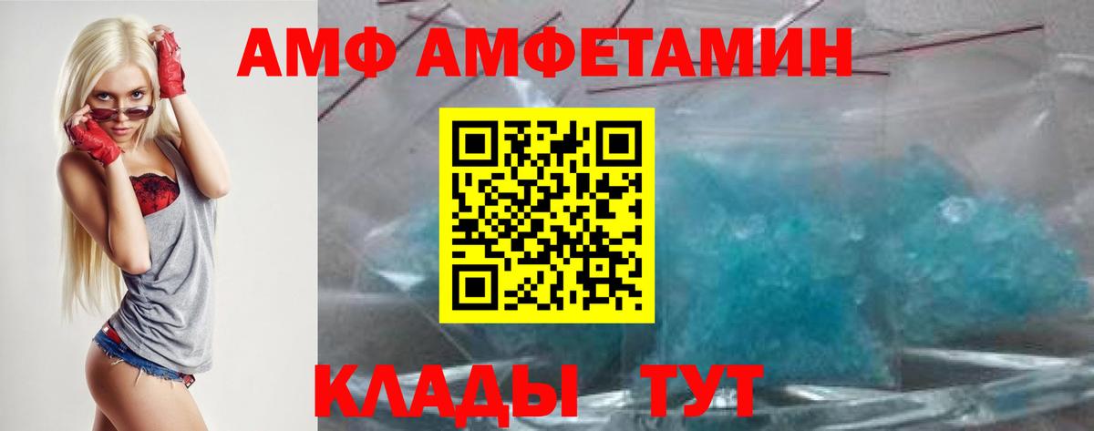 Амфетамин Розовый Нарткала