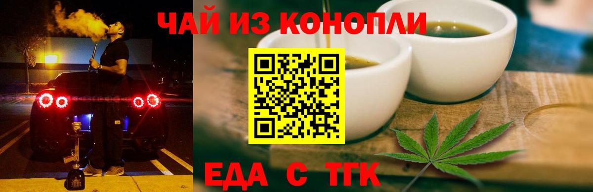 Cannafood марихуана Нарткала