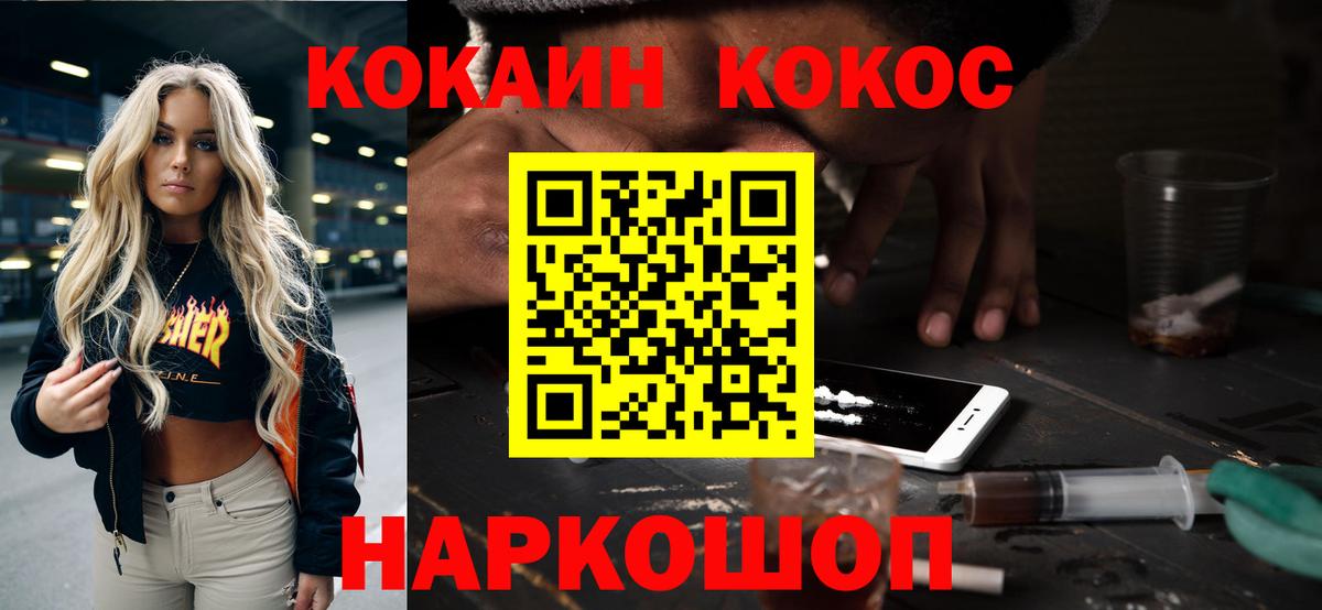 Cocaine VHQ  Вход с VPN  Cocaine  Нарткала  КОКАИН 97% 
