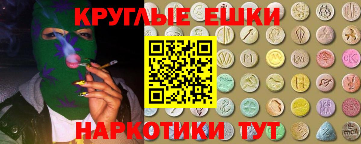 ЭКСТАЗИ  ЭКСТАЗИ диски  где продают   ЭКСТАЗИ 300 mg  маркетплейс какой сайт  Вход с VPN  Нарткала 