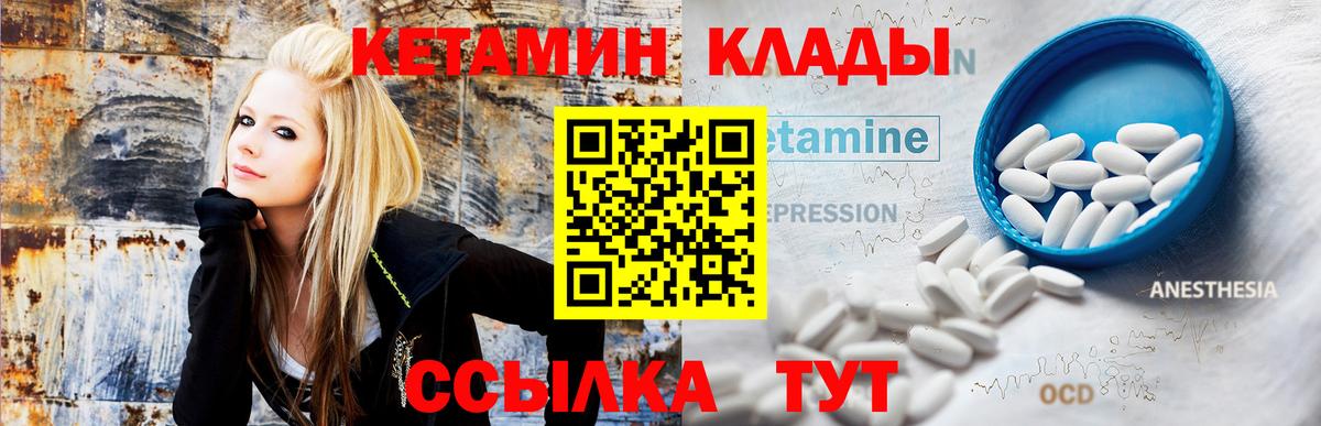 Нарткала  Кетамин VHQ  Вход с VPN 