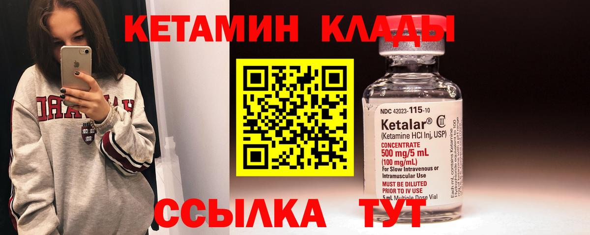 Кетамин VHQ Нарткала