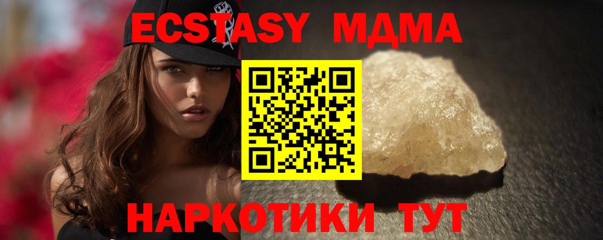 MDMA  MDMA кристаллы  Вход с VPN  MDMA VHQ  Нарткала 