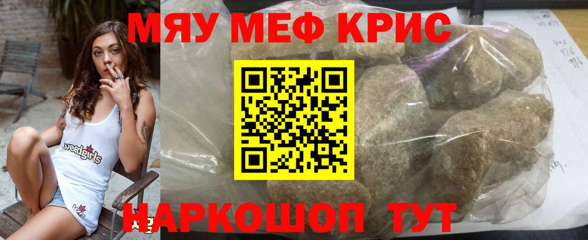 Меф  Нарткала