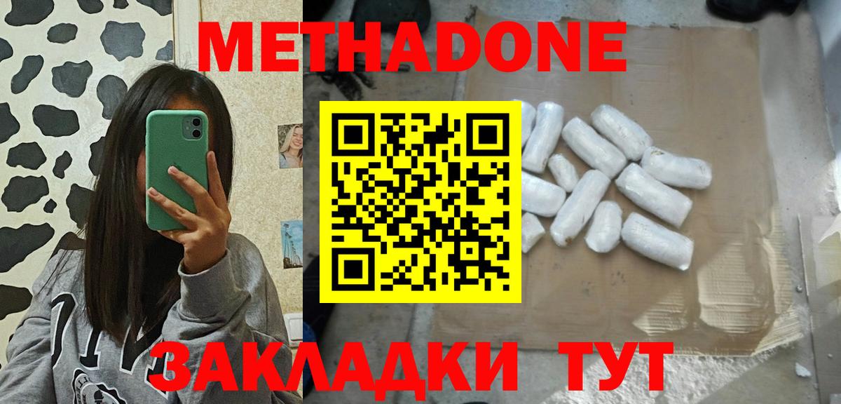mega ТОР  МЕТАДОН кристалл  МЕТАДОН кристалл  Вход с VPN  Нарткала 
