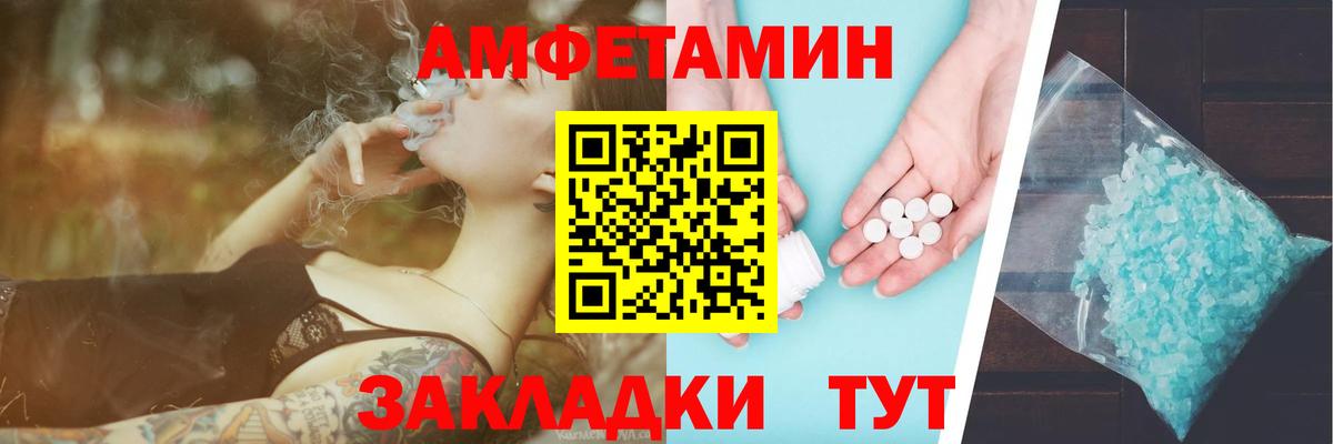 МЕТАМФЕТАМИН кристалл Нарткала