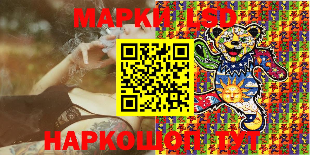 Марки 25I-NBOMe 1,8мг Нарткала