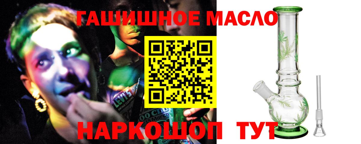 наркота  ТГК THC oil  Дистиллят ТГК вейп с тгк  Вход с VPN  Нарткала 