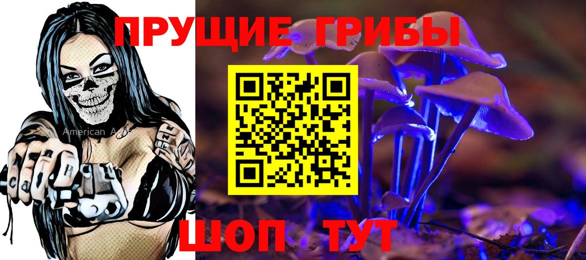 Галлюциногенные грибы ЛСД  Вход с VPN  Нарткала 